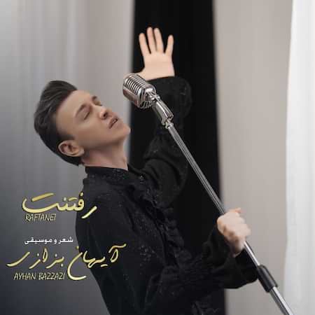 آیهان بزازی رفتنت