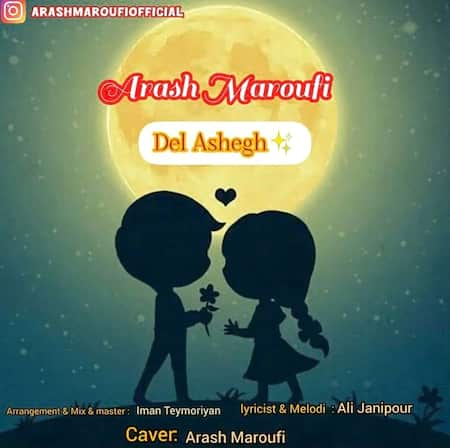 آهنگ آرش معروفی دل عاشق