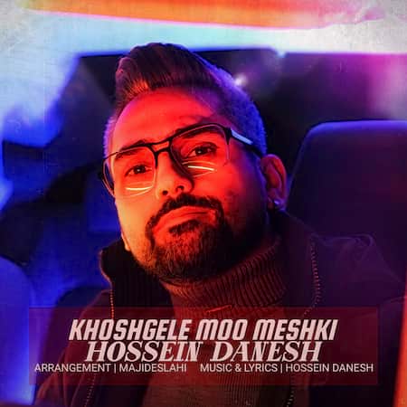 آهنگ حسین دانش خوشگل مو مشکی