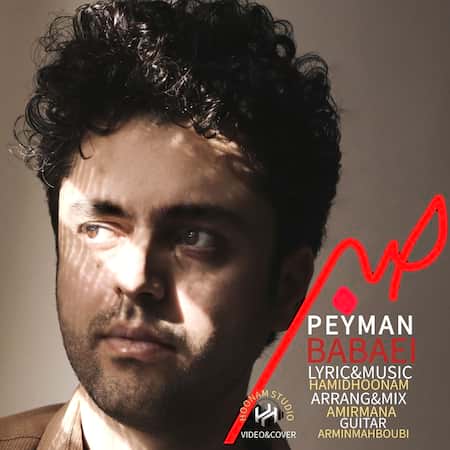 آهنگ پیمان بابایی صبر