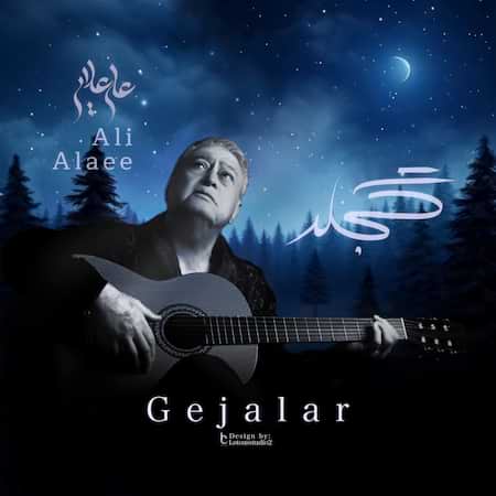 آهنگ علی علایی گجلر