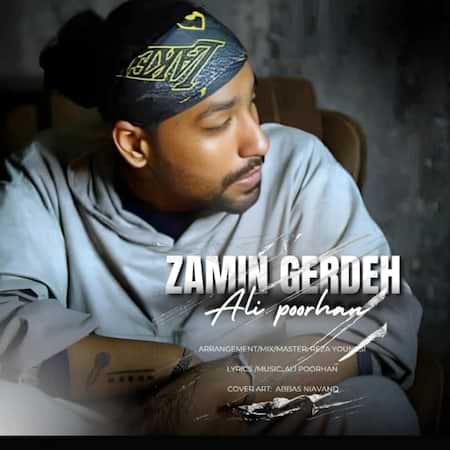 آهنگ علیپورهان زمین گرده آهنگ علیپورهان زمین گرده