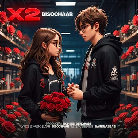 آهنگ بیس چار ضرب در دو