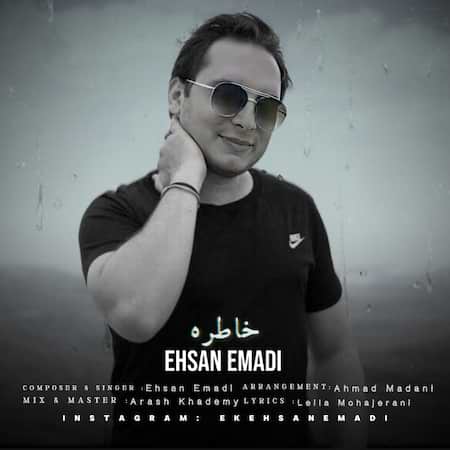 آهنگ احسان عمادی خاطره
