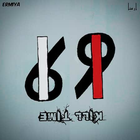 آهنگ ارمیا کیل تایم