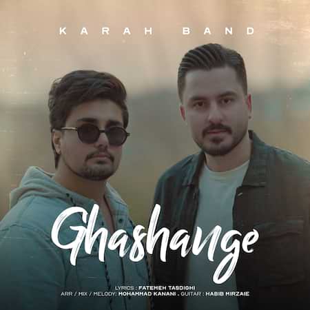 آهنگ کارا بند قشنگه