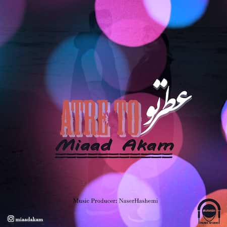 آهنگ میعاد آکام عطر تو