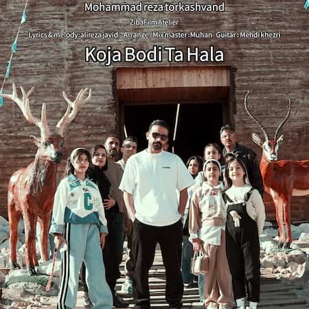 آهنگ محمدرضا ترکاشوند کجا بودی تا حالا