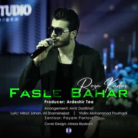 آهنگ رضا کادوس فصل بهار