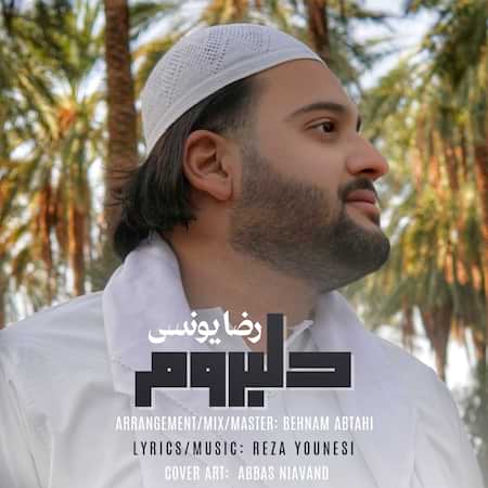 آهنگ رضا یونسی دلبروم