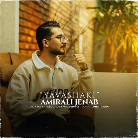 آهنگ امیرعلی جناب یواشکی