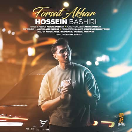 آهنگ حسین بشیری فرصت آخر