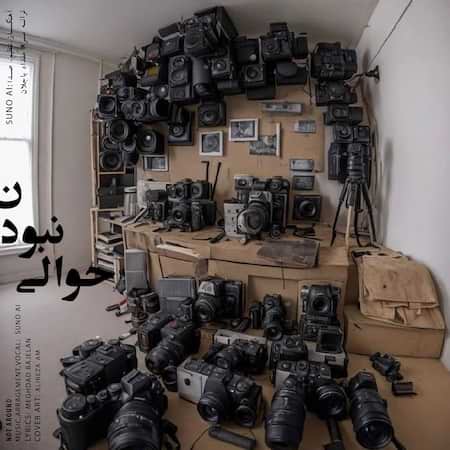 آهنگ مقداد باجلان حوالی نبودن