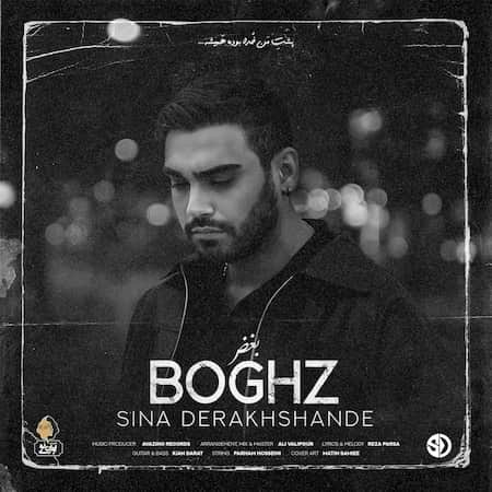 آهنگ سینا درخشنده بغض