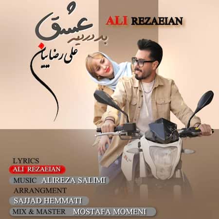 آهنگ علی رضاییان بد دردیه عشق آهنگ علی رضاییان بد دردیه عشق