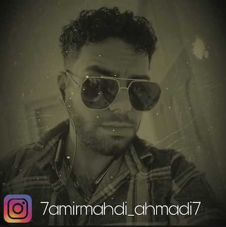آهنگ امیر احمدی و علی آریا مورور