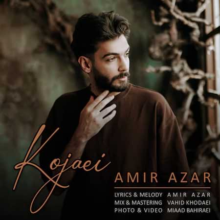 آهنگ امیر آذر کجایی آهنگ امیر آذر کجایی