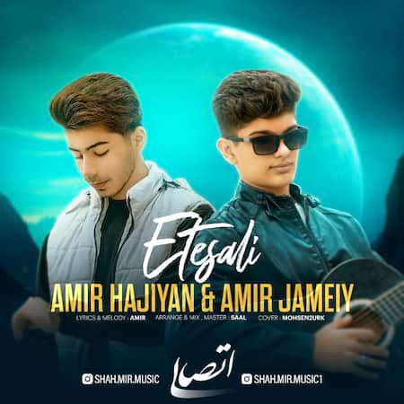 آهنگ امیر حاجیان اتصالی