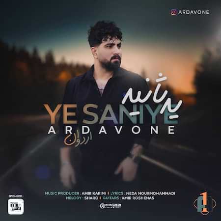 آهنگ اردوان یه ثانیه