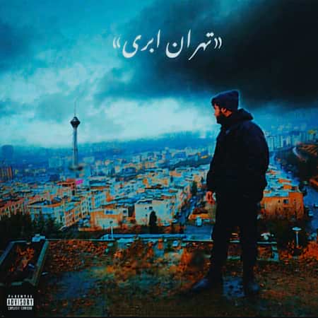آهنگ کلونر تهران ابری