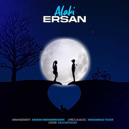 آهنگ ارسان الکی