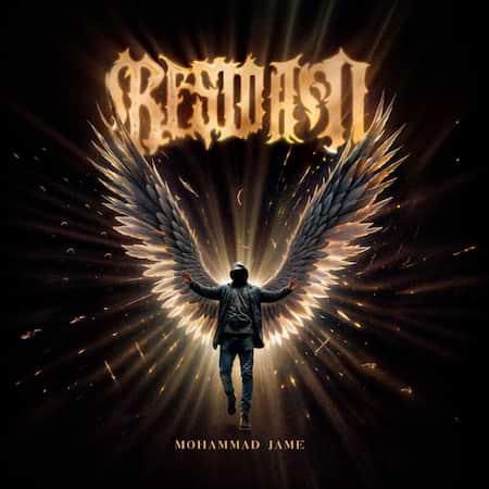 آهنگ محمد جامع رسیدن