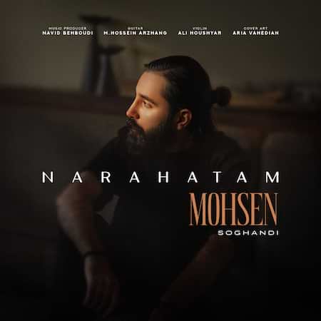 آهنگ محسن سوقندی ناراحتم