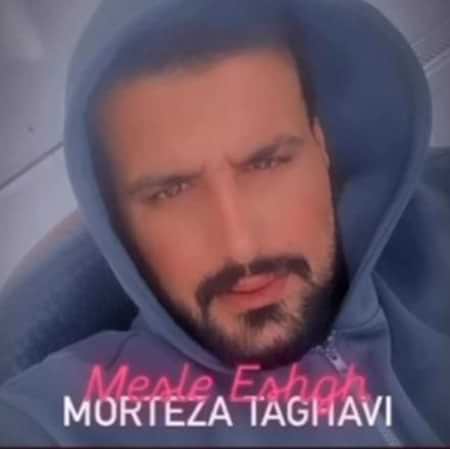 آهنگ مرتضی تقوی مثل عشق