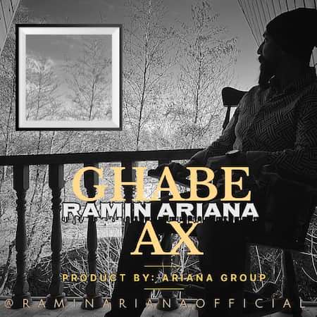 آهنگ رامین اریانا قاب عکس