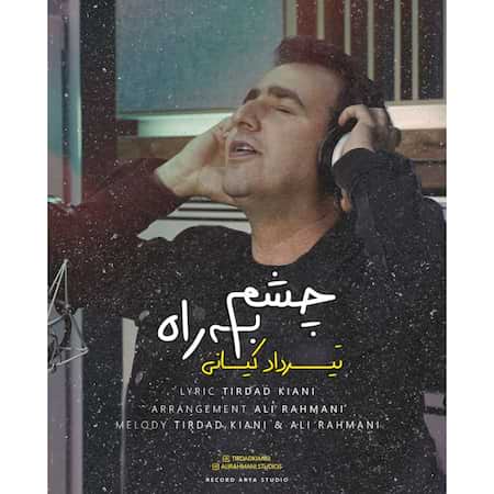 آهنگ تیرداد کیانی چشم به راه آهنگ تیرداد کیانی چشم به راه
