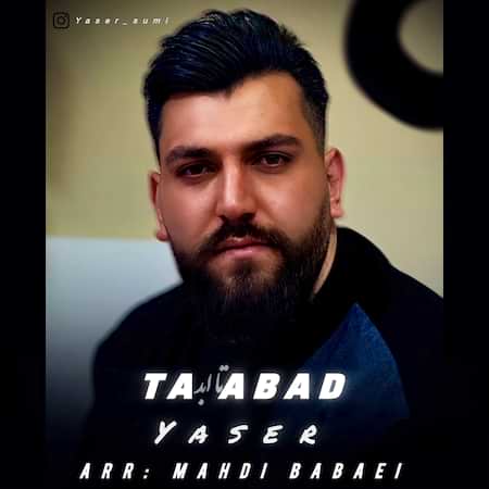 آهنگ یاسر تا ابد آهنگ یاسر تا ابد