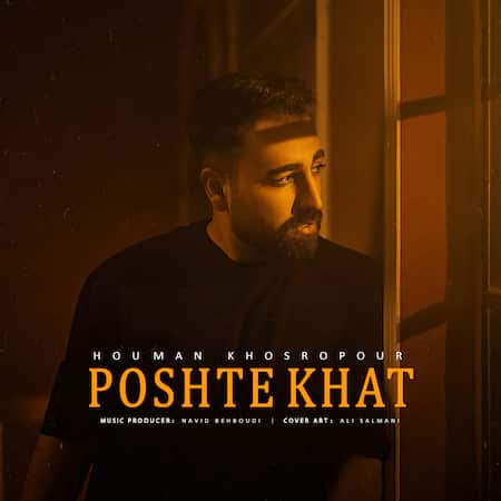 آهنگ هومن خسروپور پشت خط