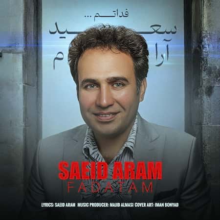 آهنگ سعید آرام فداتم