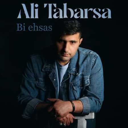 آهنگ علی طبرسا بی احساس