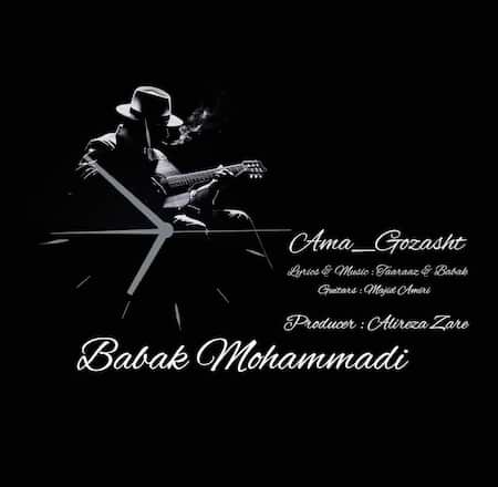 آهنگ بابک محمدی اما گذشت