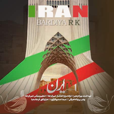 آهنگ بردیا آر کی ایران
