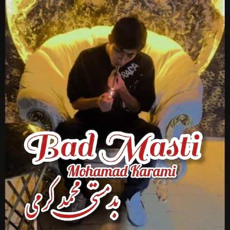 آهنگ محمد کرمی بد مستی