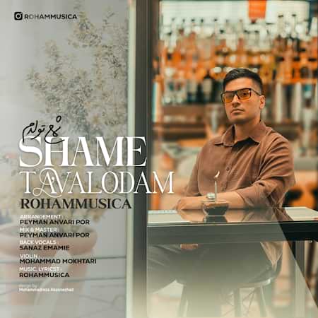 آهنگ رهام شمع تولدم