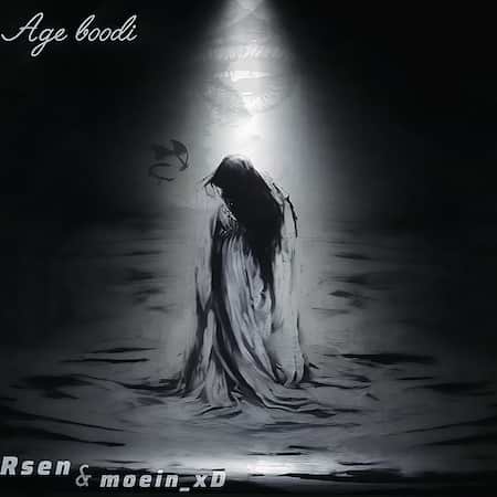 آهنگ آرسن و معین اکس دی اگه بودی