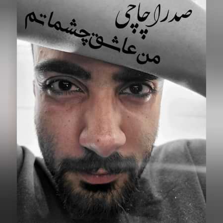 آهنگ صدرا چاچی من عاشق چشماتم