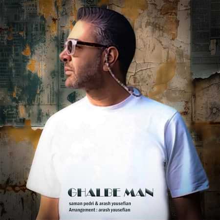 آهنگ سامان پدری قلب من