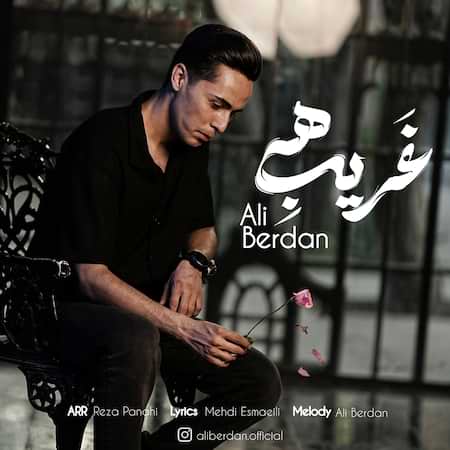 آهنگ علی بردن غریبه