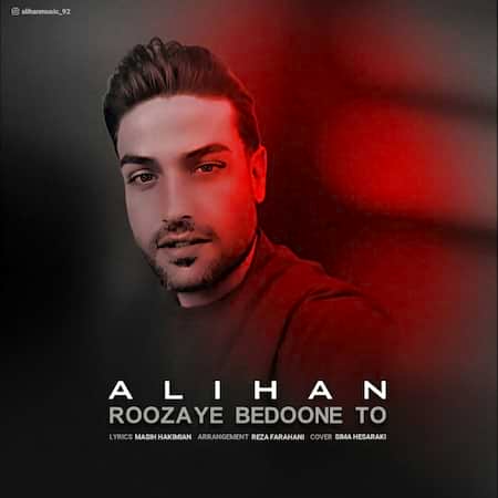 آهنگ علیهان روزای بدون تو