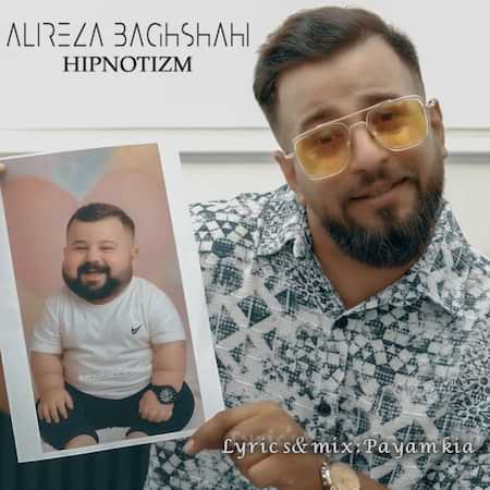 آهنگ علیرضا باغشاهی هیپنوتیزم