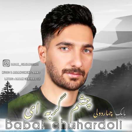 آهنگ بابک چهاردولی چشم گربه ای