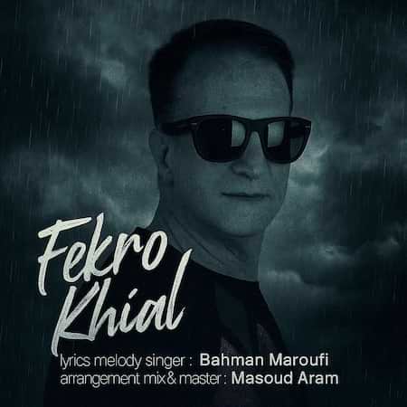 آهنگ بهمن معروفی فکر و خیال