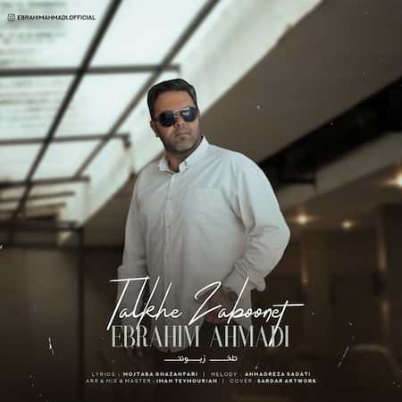 آهنگ ابراهیم احمدی تلخه زبونت