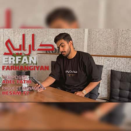 آهنگ عرفان فرهنگیان دارایی