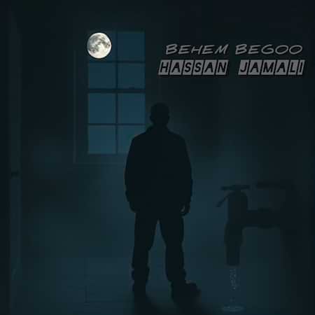 آهنگ حسن جمالی بهم بگو