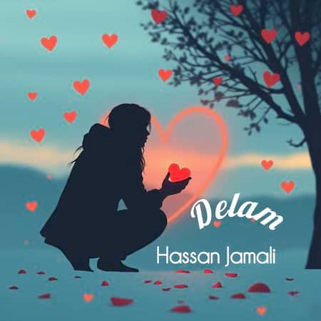آهنگ حسن جمالی دلم